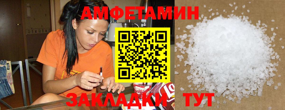 АМФЕТАМИН  Вход с VPN  Тара  Amphetamine Premium 