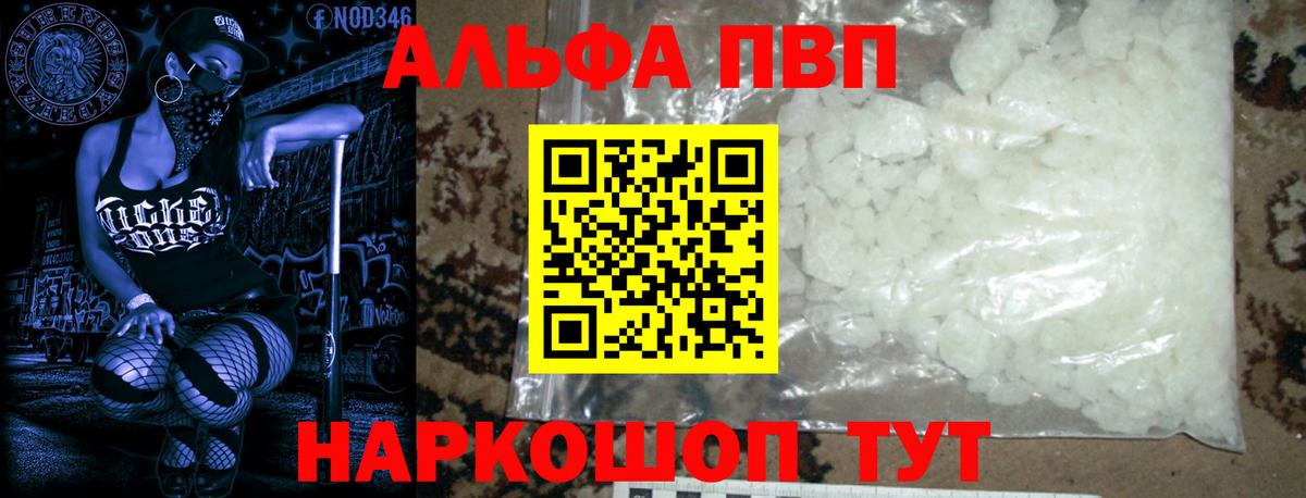 A-PVP мука Тара