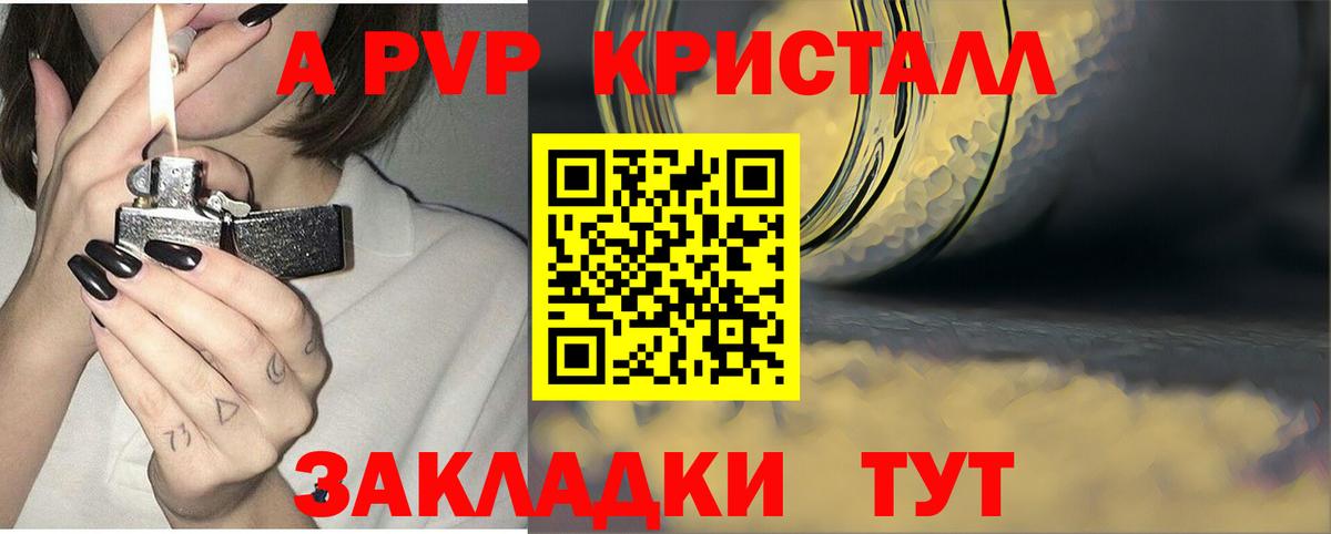 Тара  A-PVP мука  Вход с VPN  Alpha-PVP Crystall  А ПВП СК 