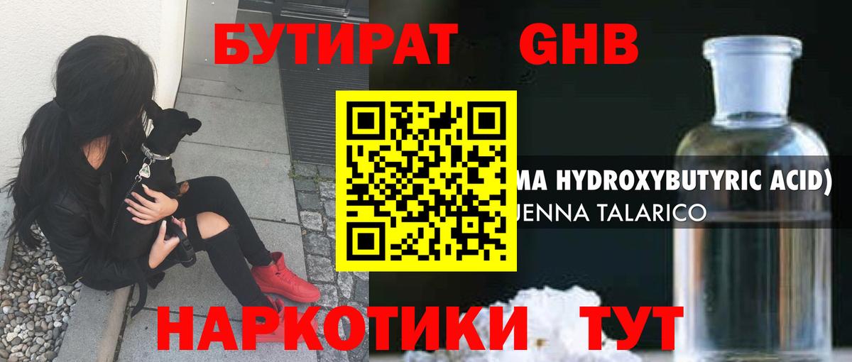 Тара  БУТИРАТ Butirat  Вход с VPN 