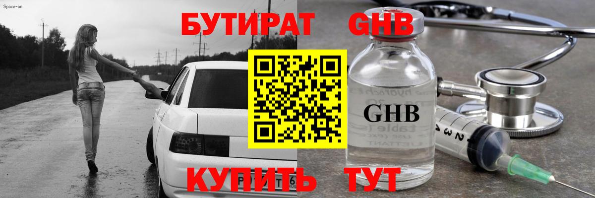 БУТИРАТ BDO 33% Тара