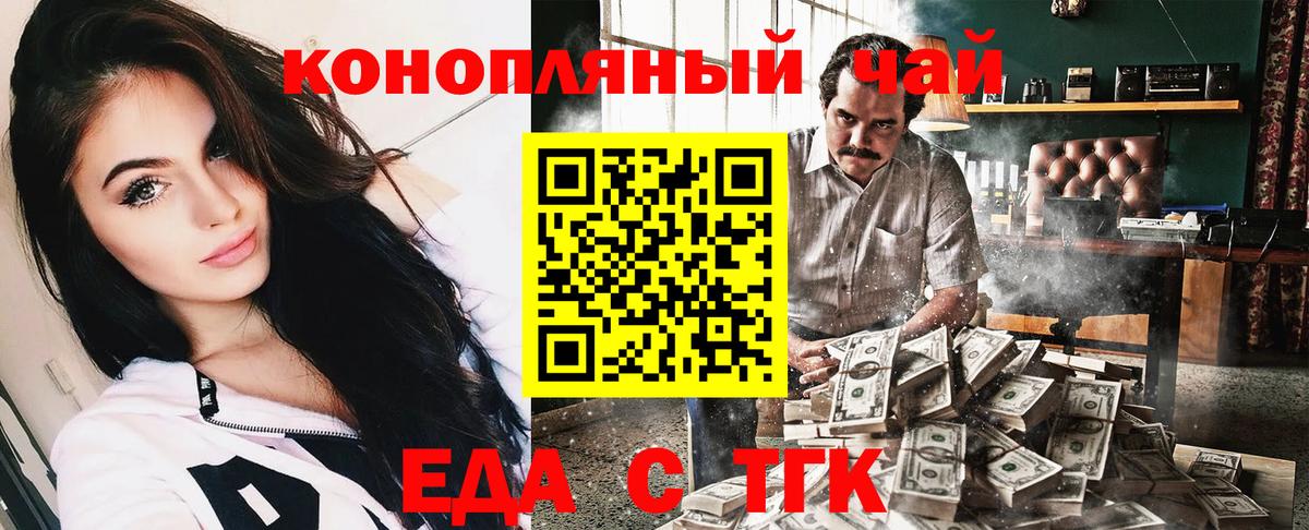 Еда ТГК марихуана Тара