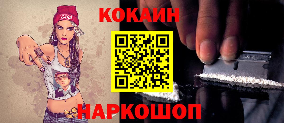 Кокаин FishScale  COCAIN 98%  Кокаин  Тара  где найти   Вход с VPN 