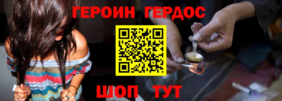 Тара  Героин афганец  Героин  Вход с VPN 