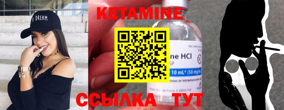 КЕТАМИН VHQ  КЕТАМИН VHQ  Вход с VPN  Тара 