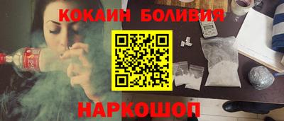кокаин VHQ Обнинск