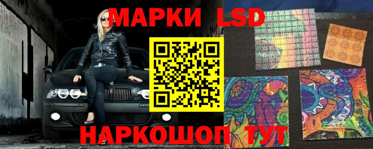 Лсд 25 экстази кислота Тара