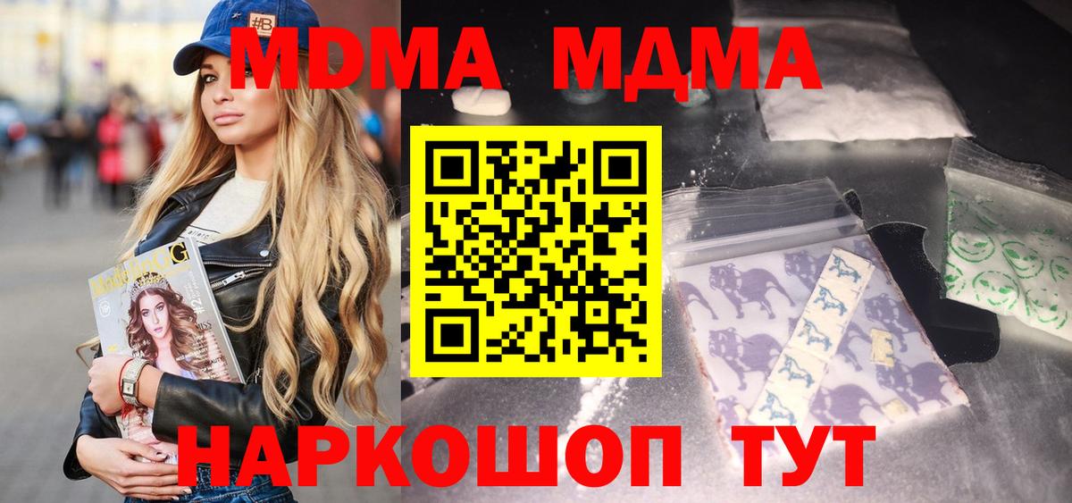 MDMA VHQ  MDMA VHQ  Вход с VPN  Тара 