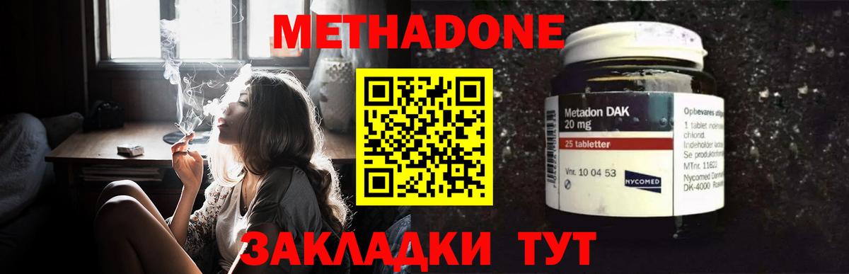 Тара  МЕТАДОН VHQ  Вход с VPN  Метадон мёд 