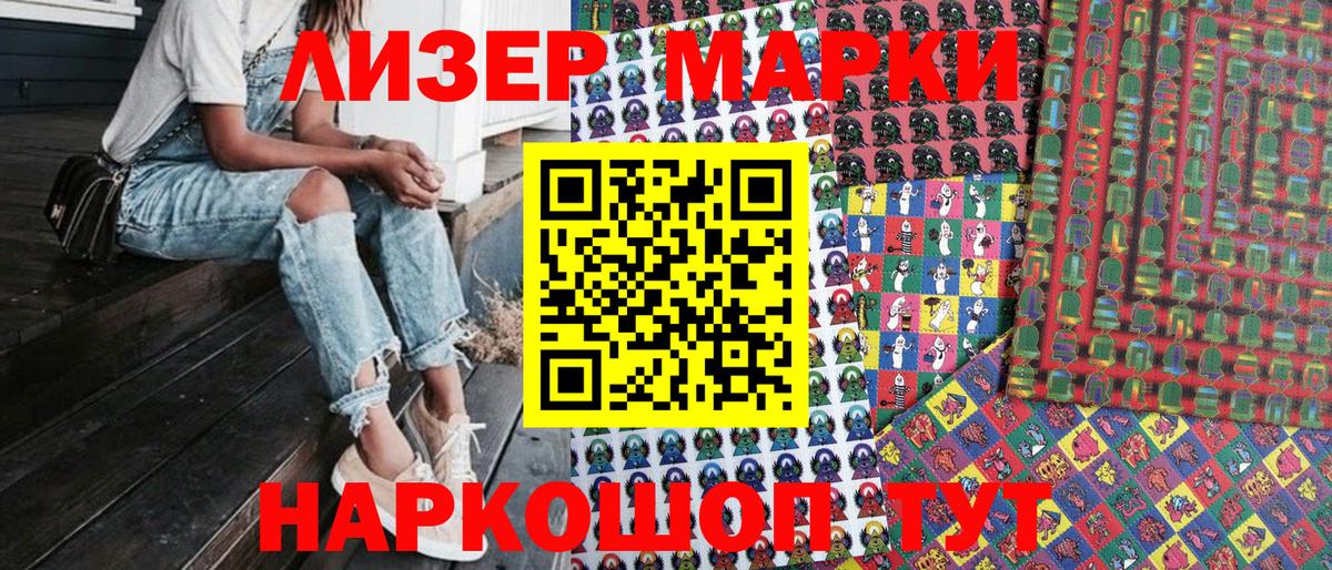 даркнет сайт  Вход с VPN  Марки 25I-NBOMe  Тара  Марки 25I-NBOMe 1500мкг 