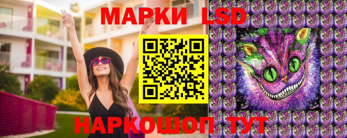Марки 25I-NBOMe 1,5мг Тара