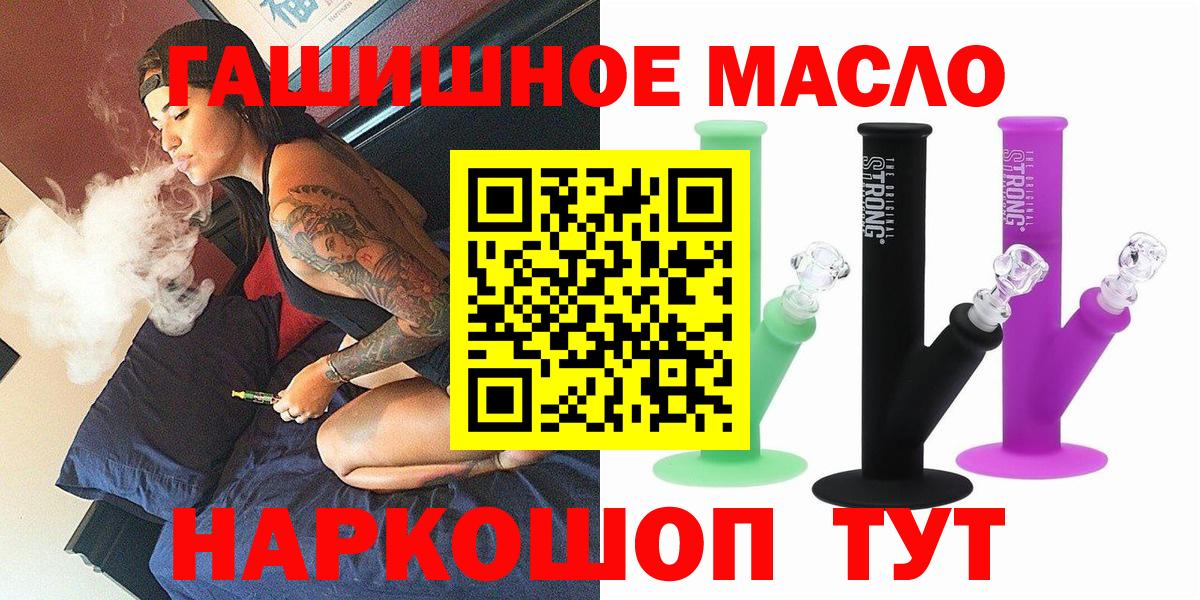 ТГК гашишное масло  Вход с VPN  Тара  Дистиллят ТГК вейп 