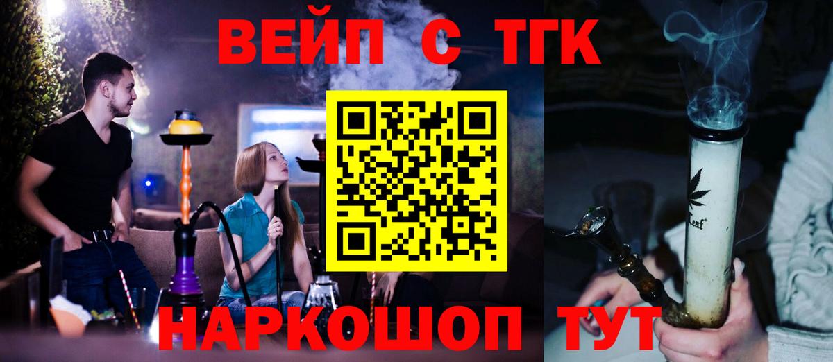 Дистиллят ТГК вейп Тара